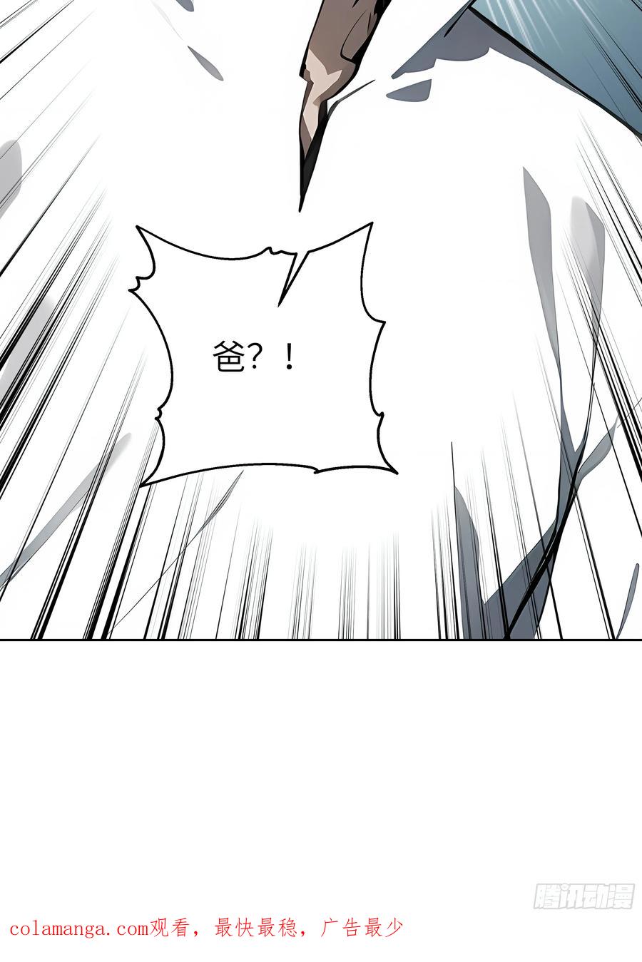 大夏剑主 - 77 你也配？！ - 第54张图