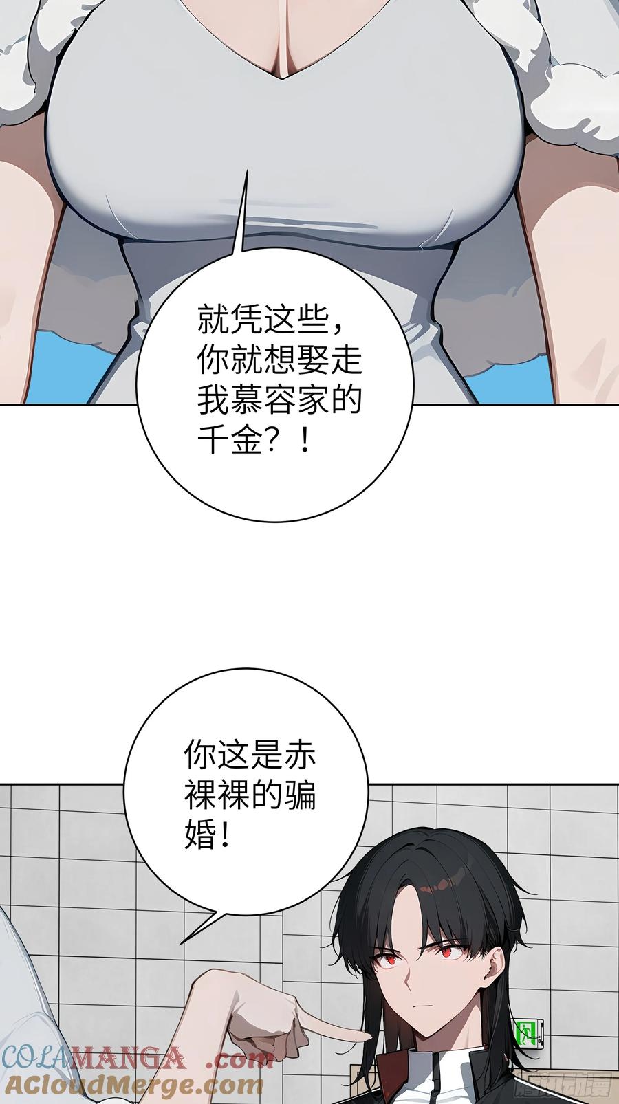 大夏剑主 - 77 你也配？！ - 第37张图