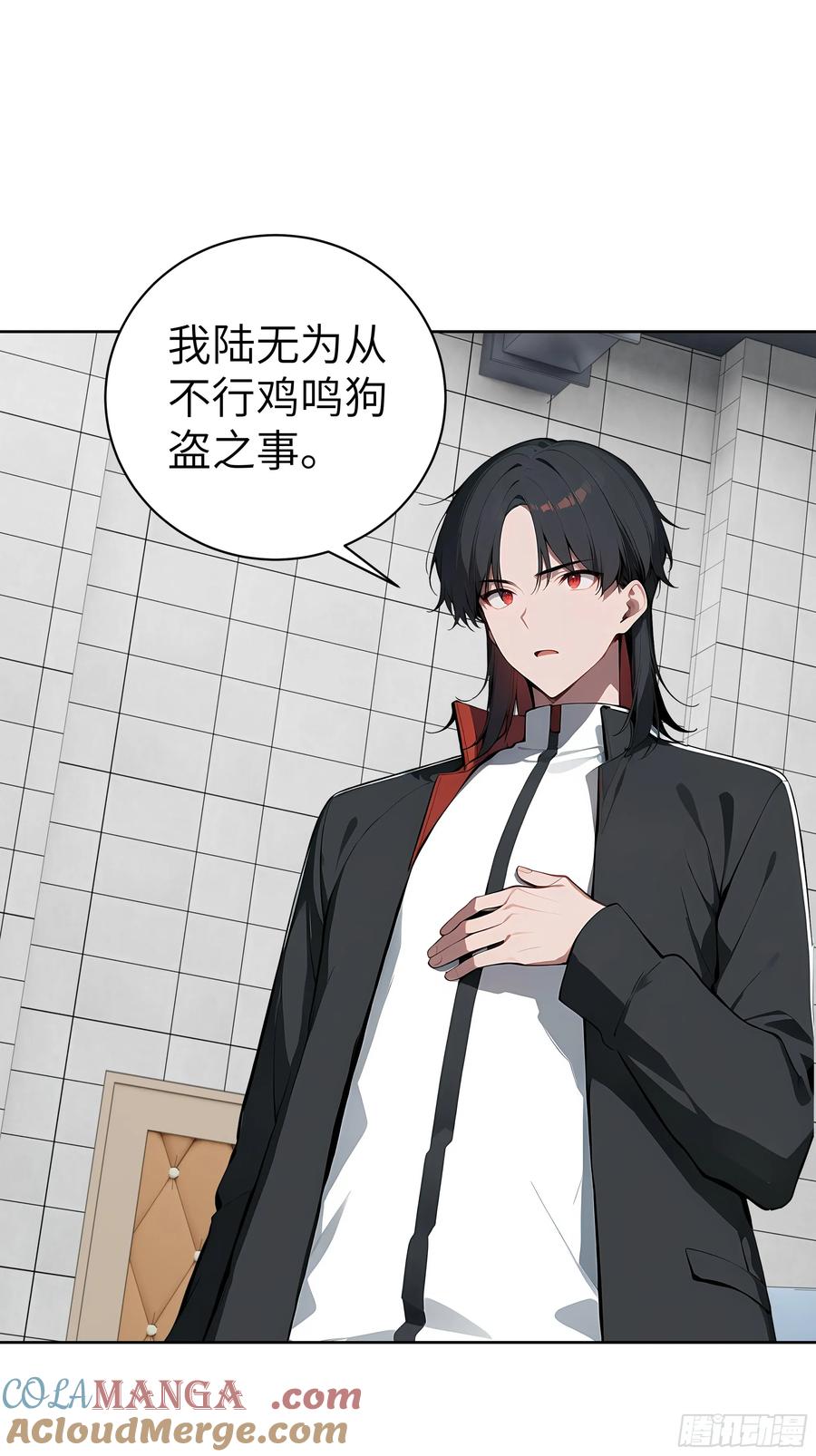 大夏剑主 - 77 你也配？！ - 第40张图