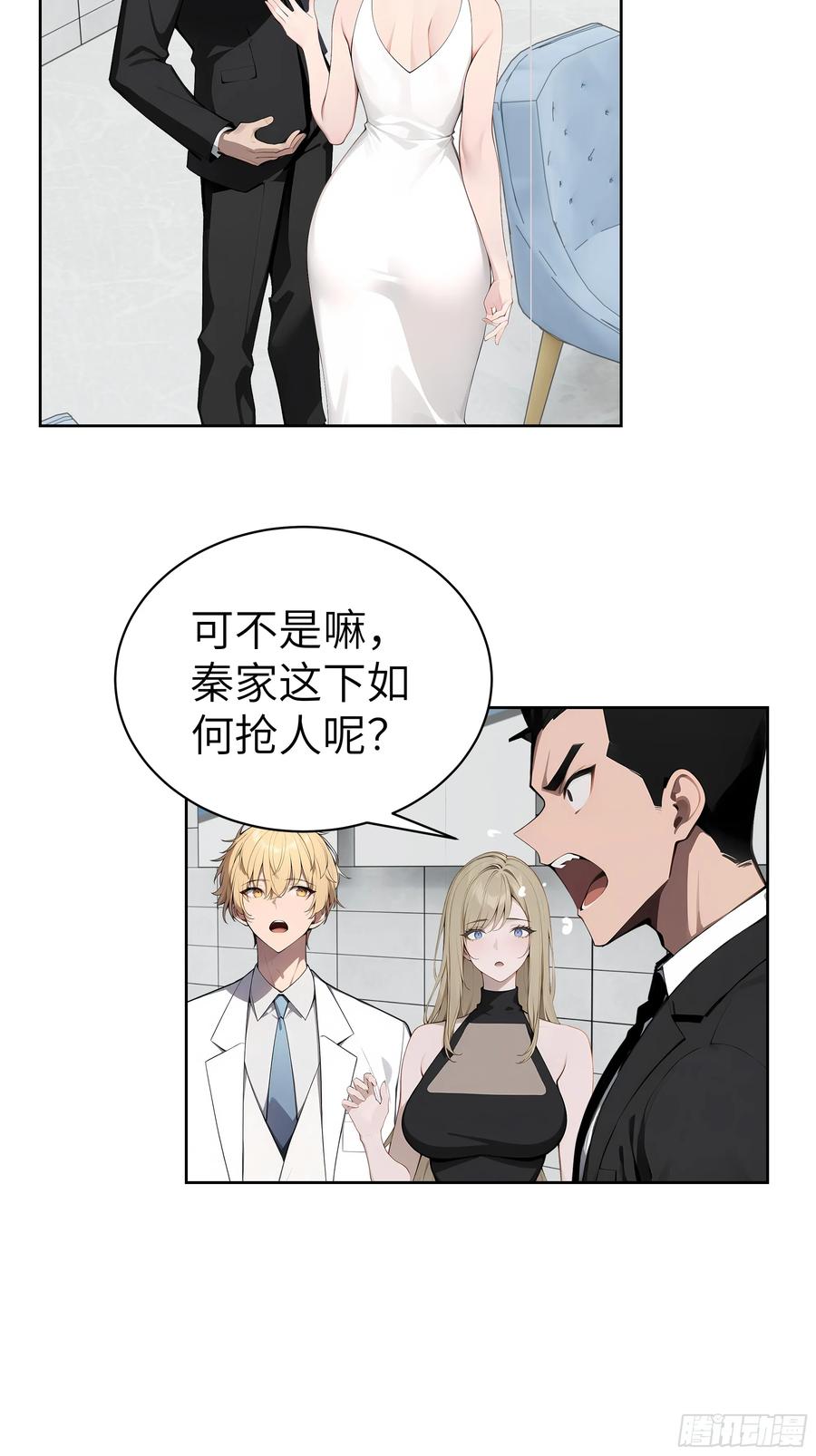 大夏剑主 - 77 你也配？！ - 第5张图