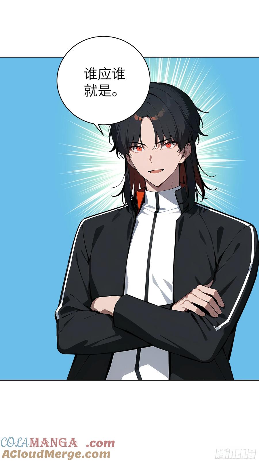 大夏剑主 - 77 你也配？！ - 第34张图