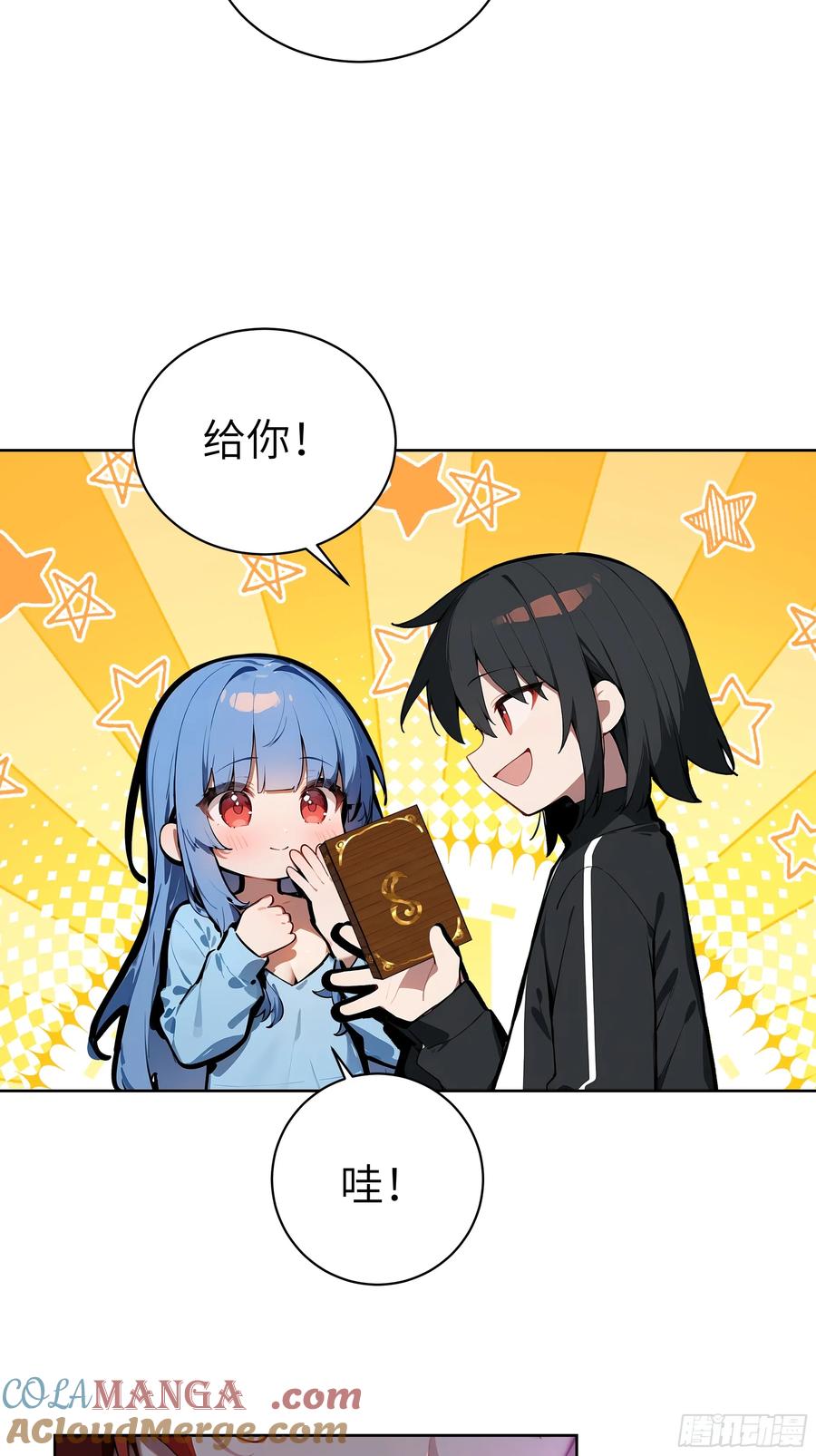 大夏剑主 - 77 你也配？！ - 第13张图