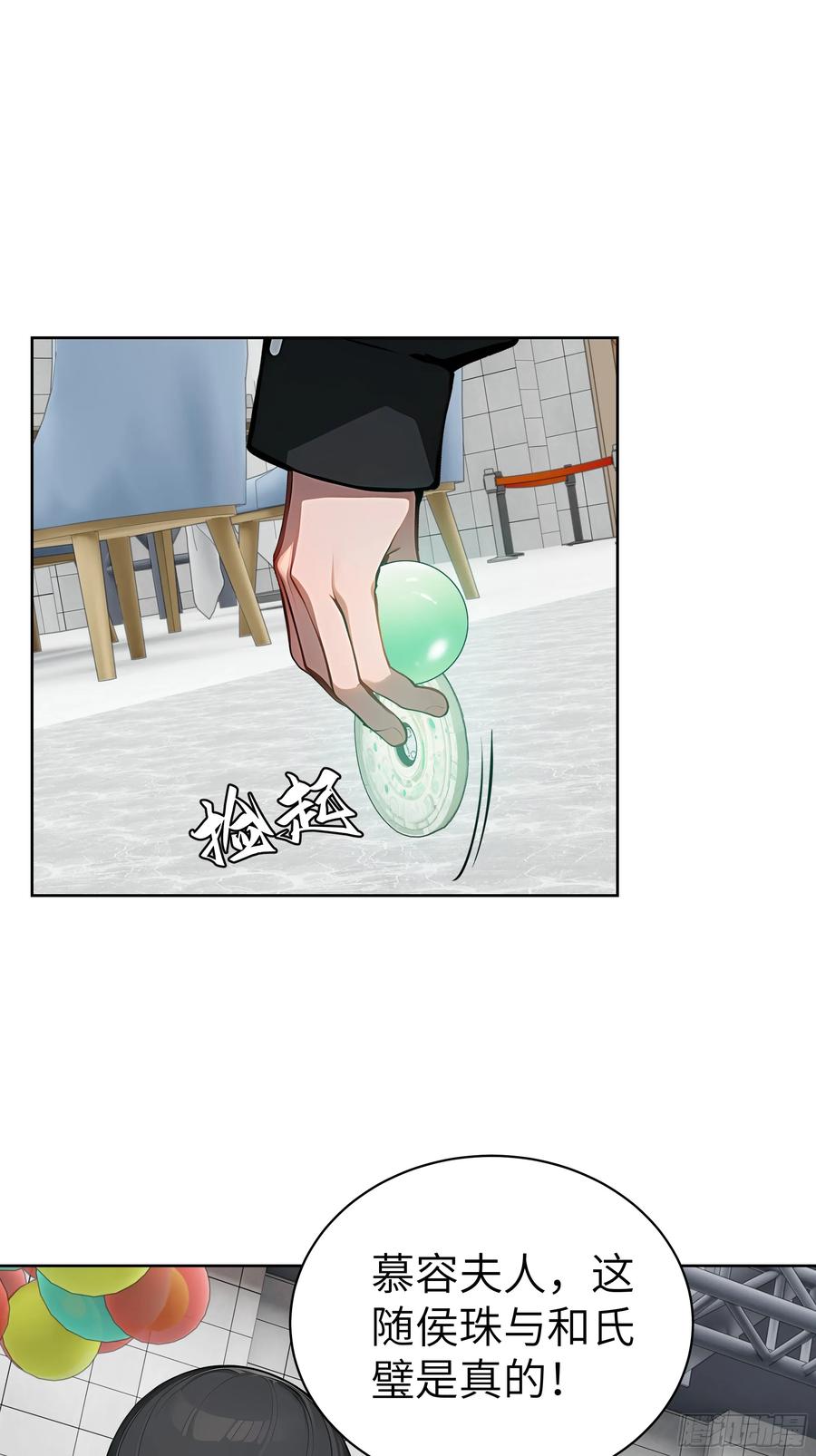 大夏剑主 - 77 你也配？！ - 第41张图