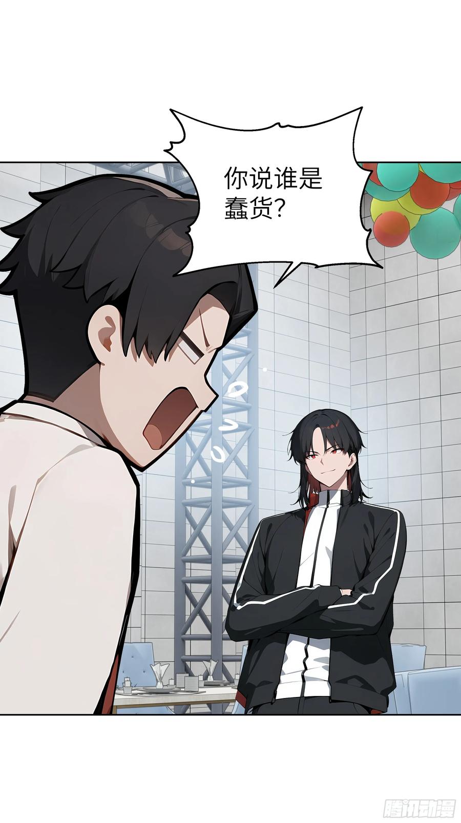 大夏剑主 - 77 你也配？！ - 第33张图