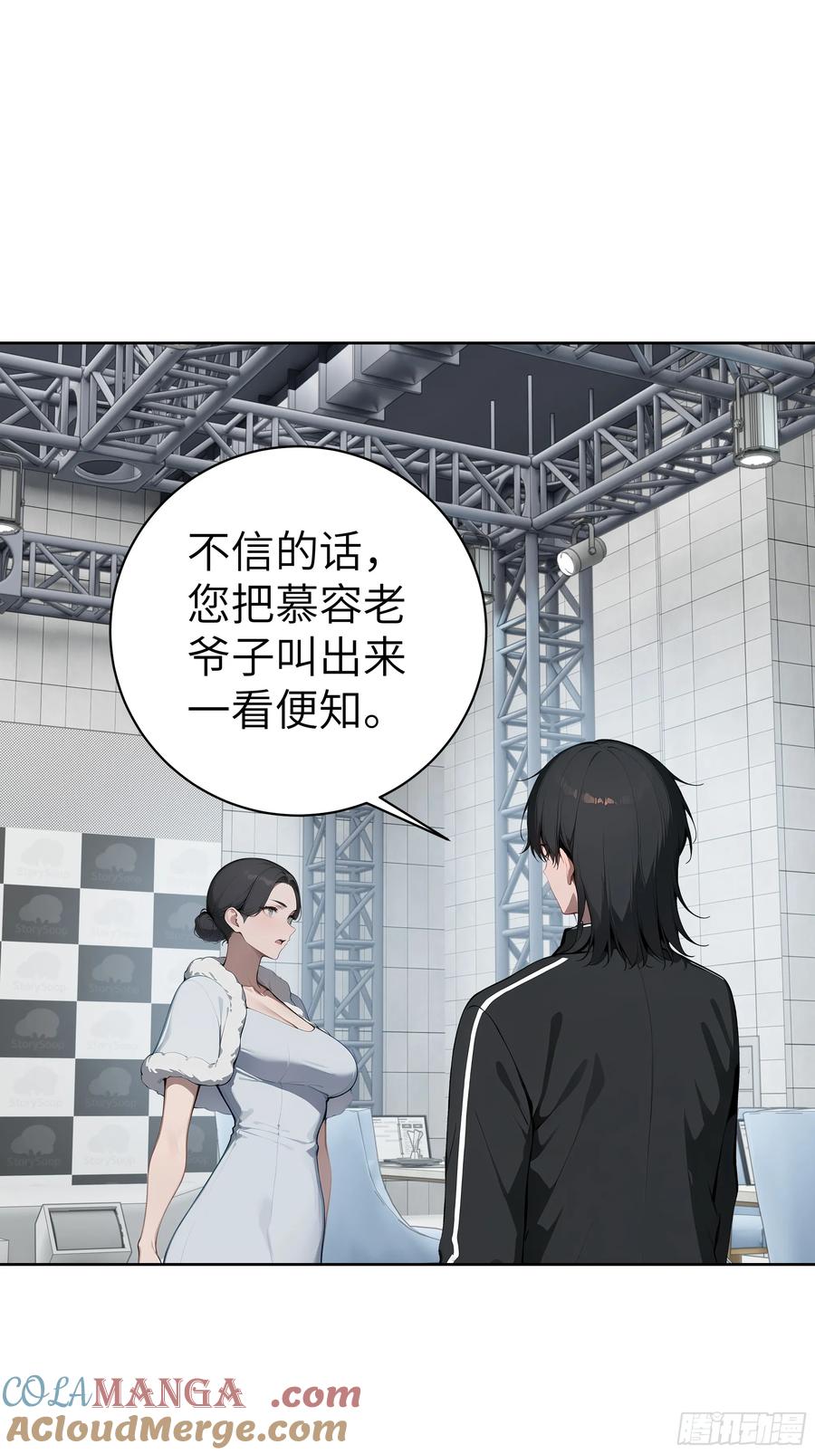 大夏剑主 - 77 你也配？！ - 第46张图