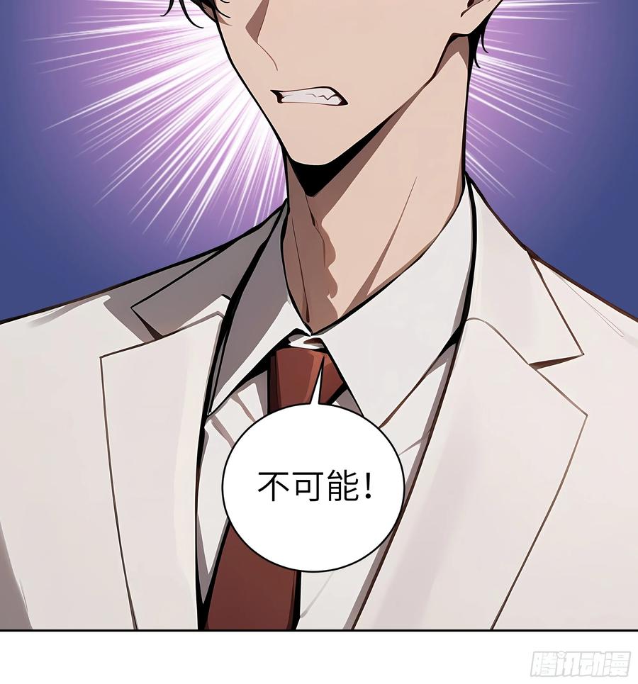 大夏剑主 - 77 你也配？！ - 第8张图