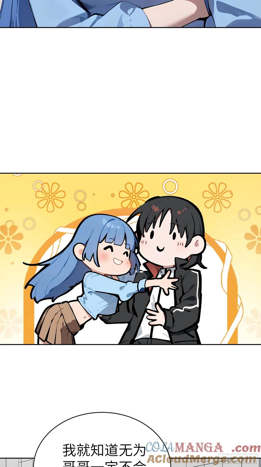 大夏剑主 - 77 你也配？！ - 第10张图