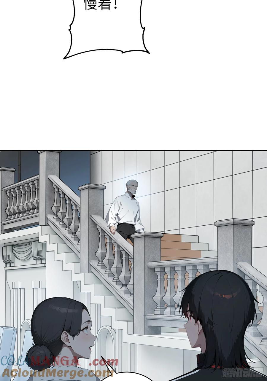 大夏剑主 - 77 你也配？！ - 第52张图