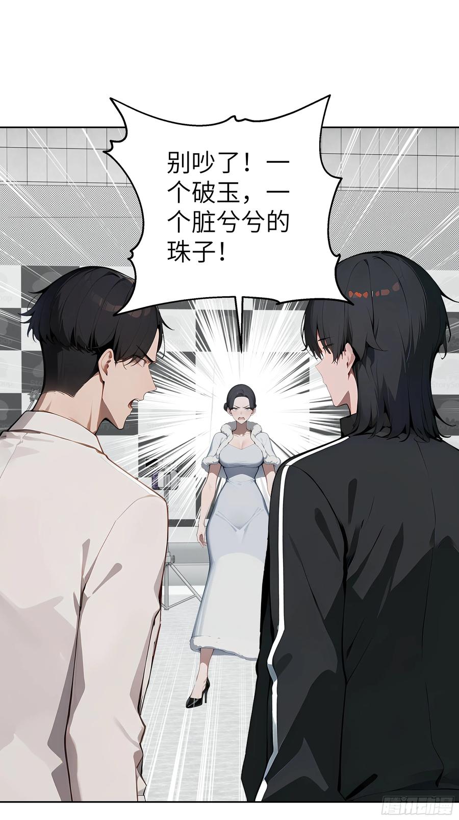 大夏剑主 - 77 你也配？！ - 第35张图