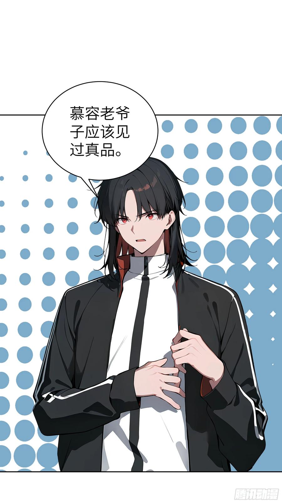 大夏剑主 - 77 你也配？！ - 第45张图