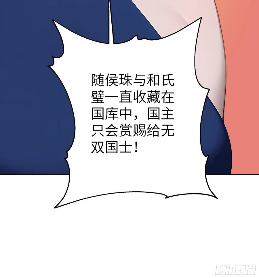 大夏剑主 - 77 你也配？！ - 第20张图