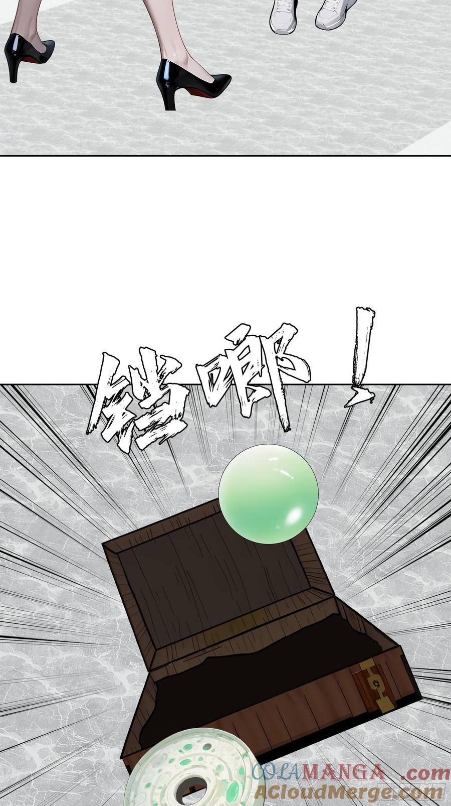 大夏剑主 - 77 你也配？！ - 第16张图