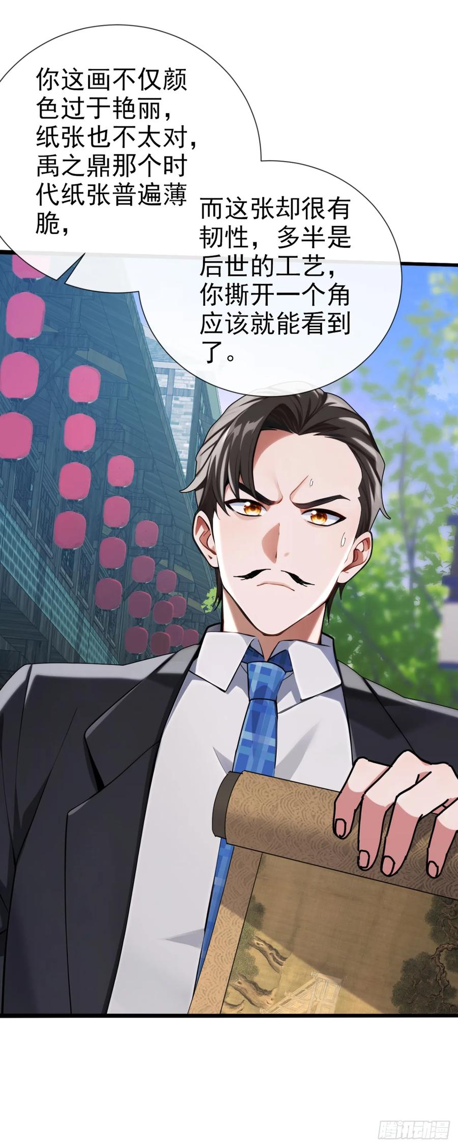 《大佬下山：开局成为男秘》第22话 我可是劝过了~ 第36页