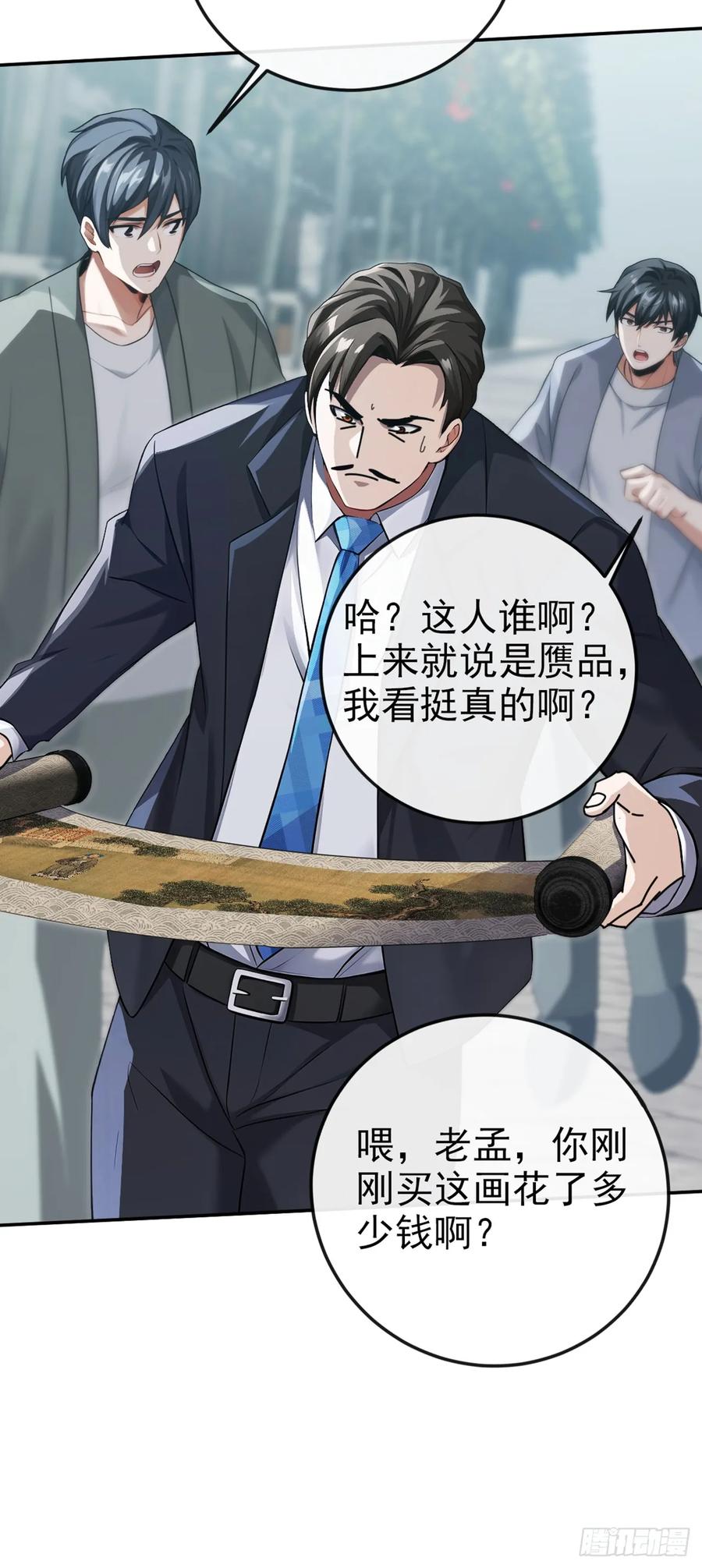 《大佬下山：开局成为男秘》第22话 我可是劝过了~ 第30页