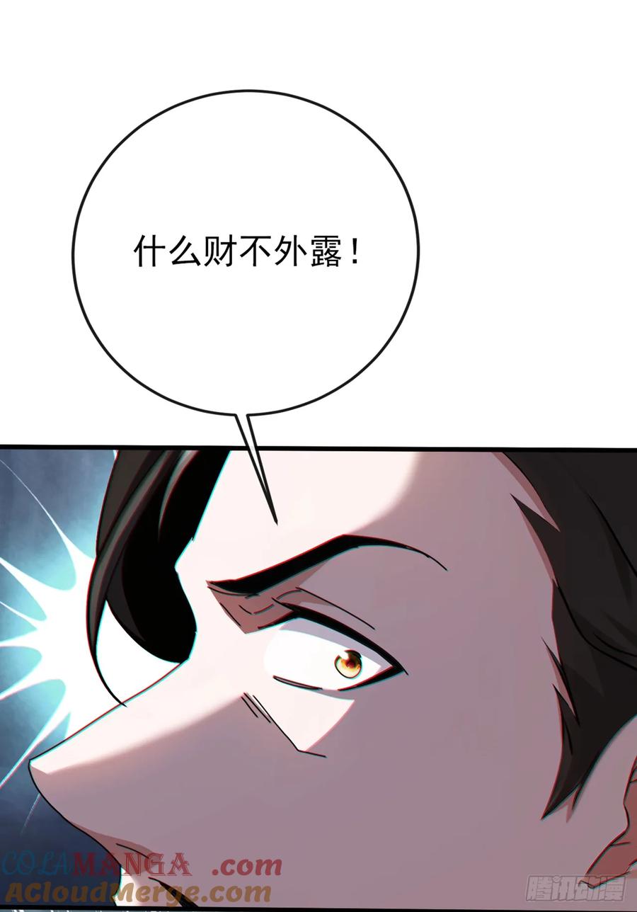 《大佬下山：开局成为男秘》第22话 我可是劝过了~ 第13页