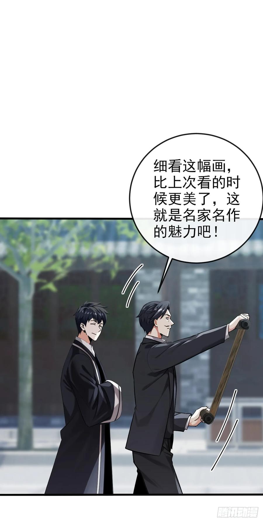 《大佬下山：开局成为男秘》第22话 我可是劝过了~ 第8页
