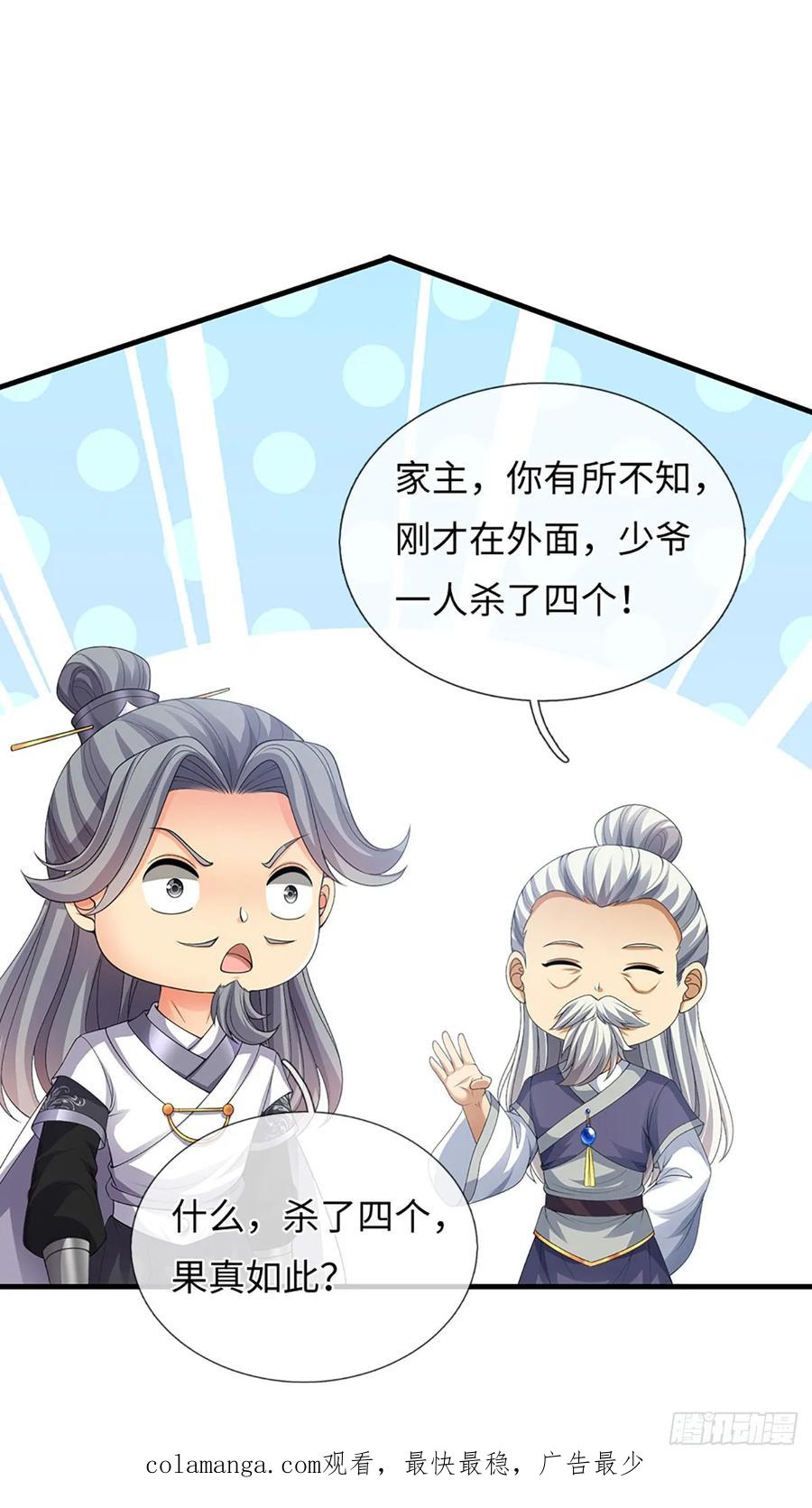 《器官觉醒，我突然无敌了》第78话 今非昔比 第32页