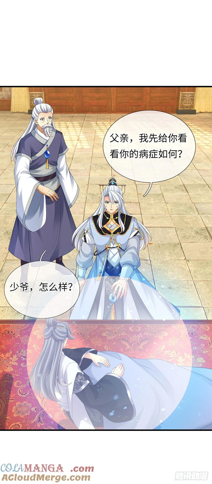《器官觉醒，我突然无敌了》第78话 今非昔比 第23页