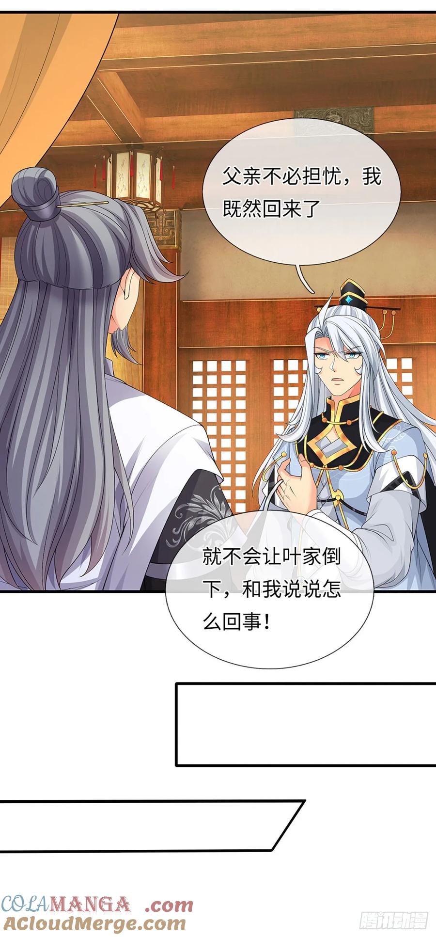 《器官觉醒，我突然无敌了》第78话 今非昔比 第21页