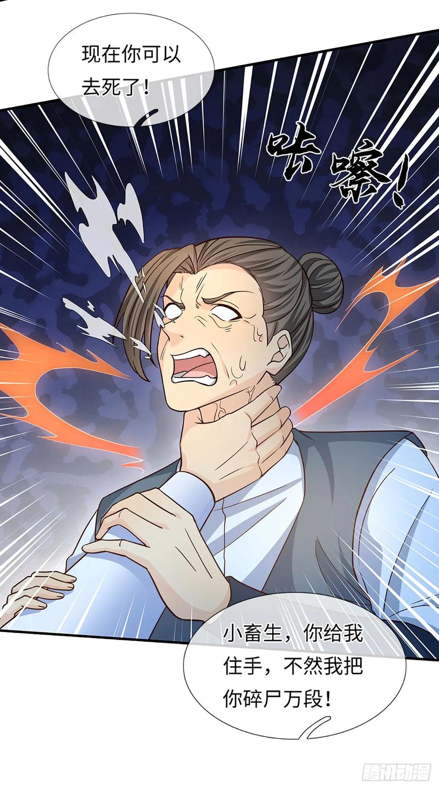 《器官觉醒，我突然无敌了》第81话 斩草除根 第6页