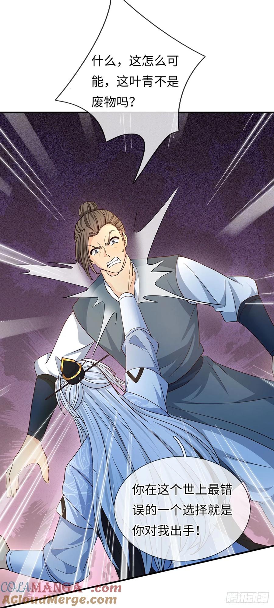《器官觉醒，我突然无敌了》第81话 斩草除根 第5页