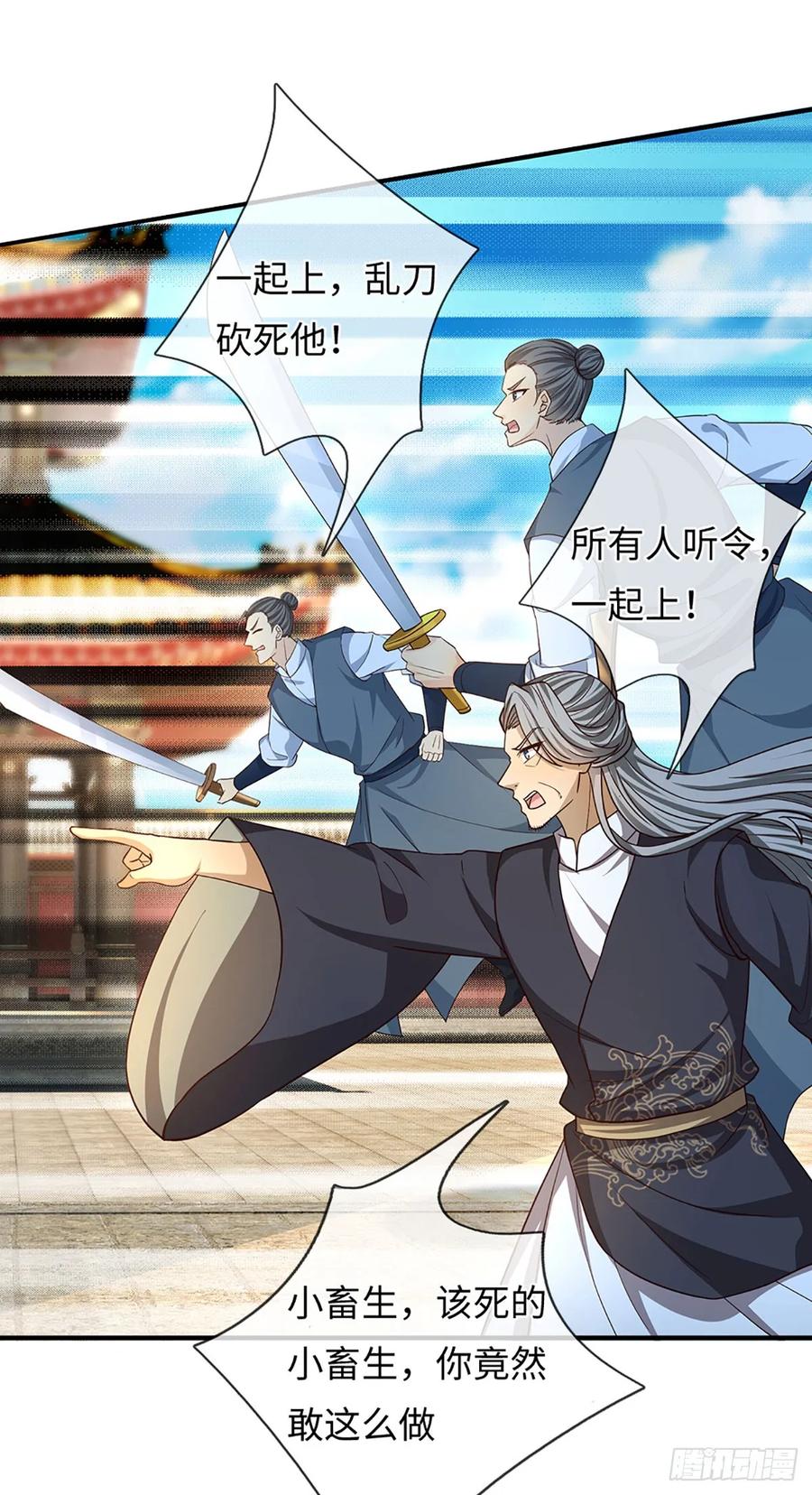 《器官觉醒，我突然无敌了》第81话 斩草除根 第8页