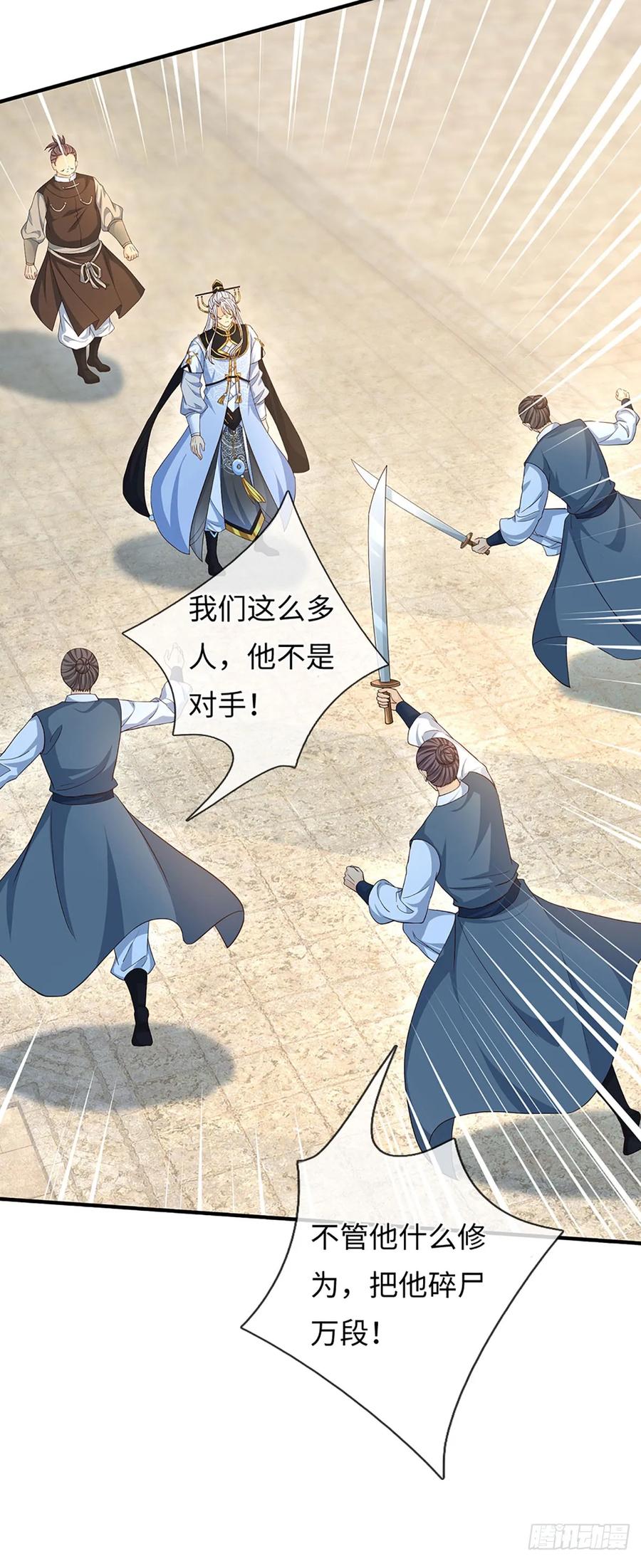 《器官觉醒，我突然无敌了》第81话 斩草除根 第10页
