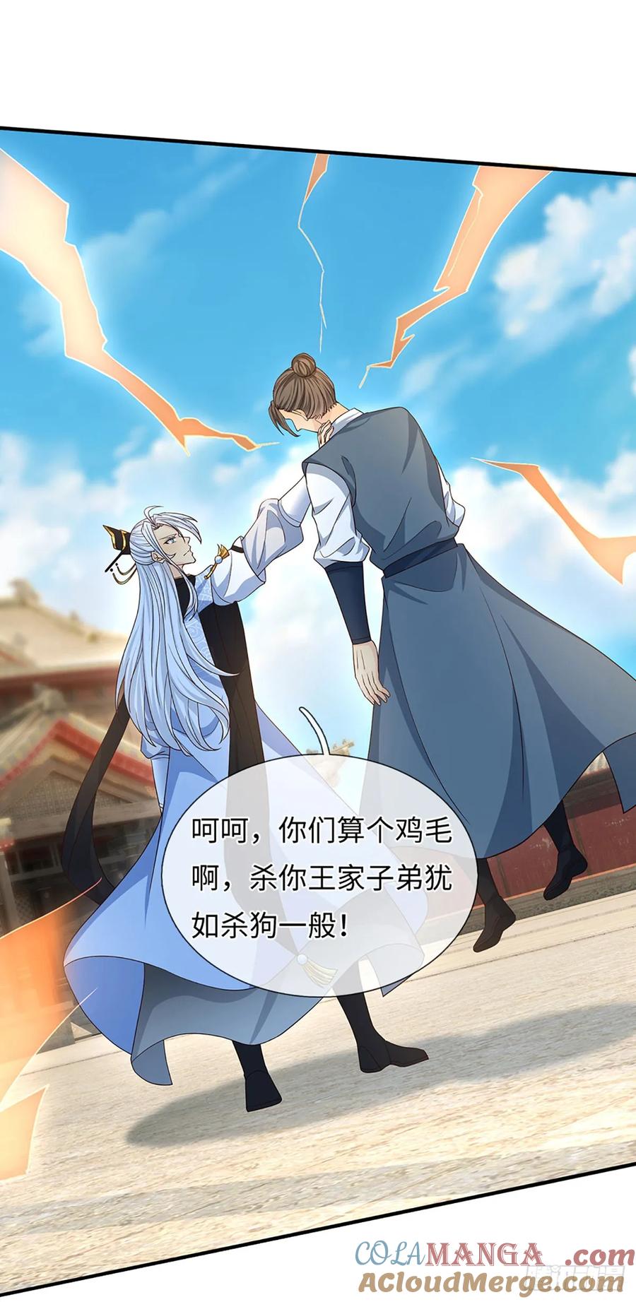 《器官觉醒，我突然无敌了》第81话 斩草除根 第7页