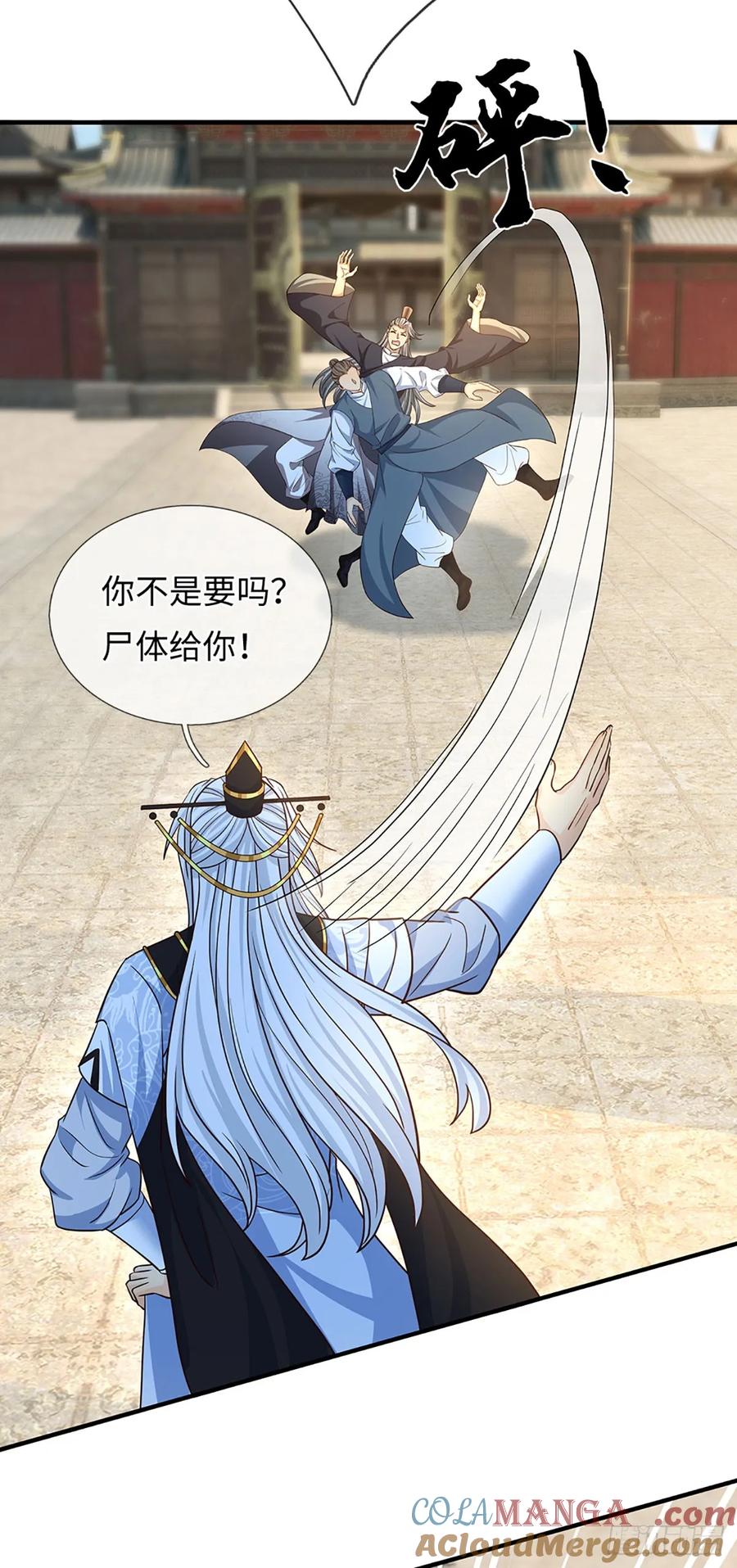 《器官觉醒，我突然无敌了》第81话 斩草除根 第9页