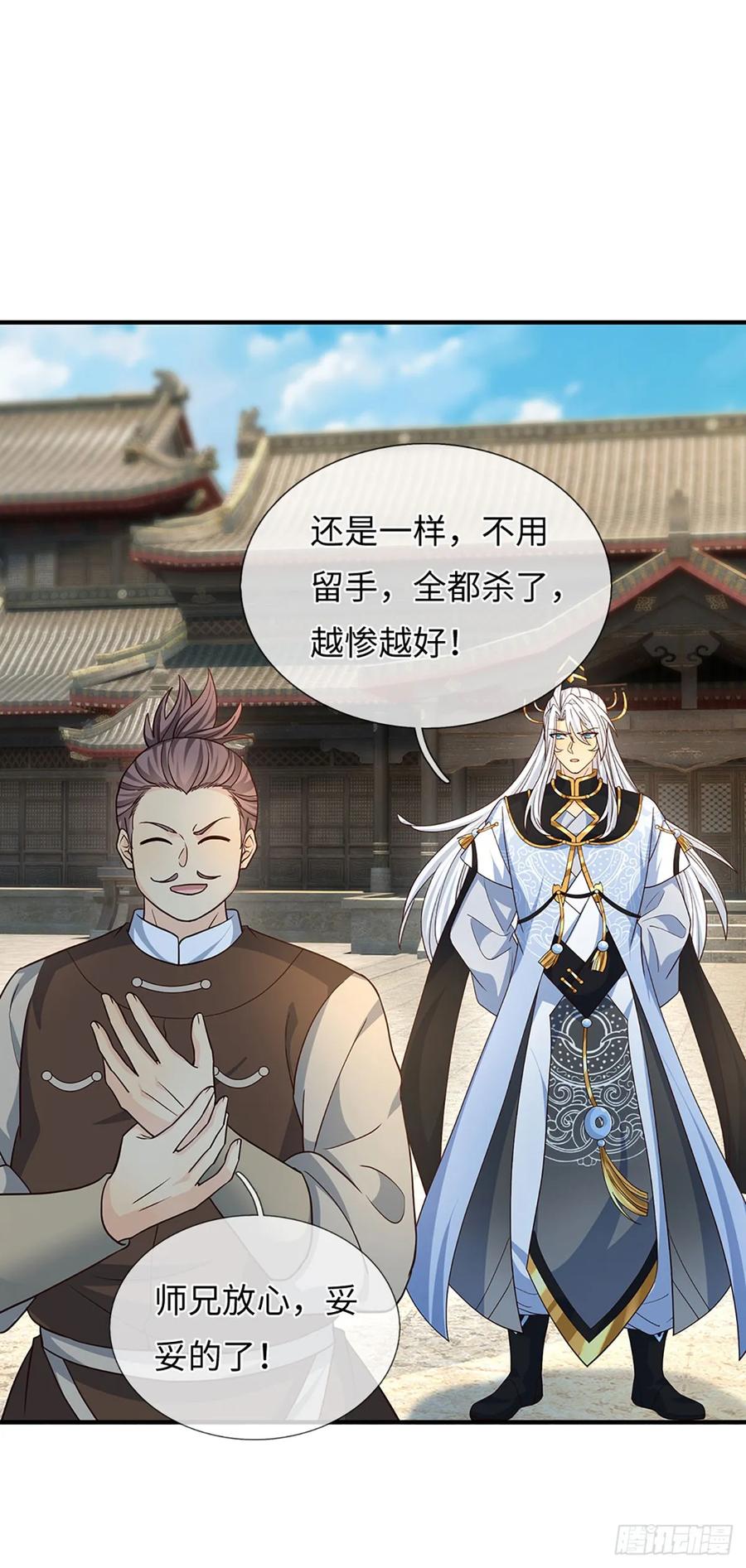 《器官觉醒，我突然无敌了》第81话 斩草除根 第2页