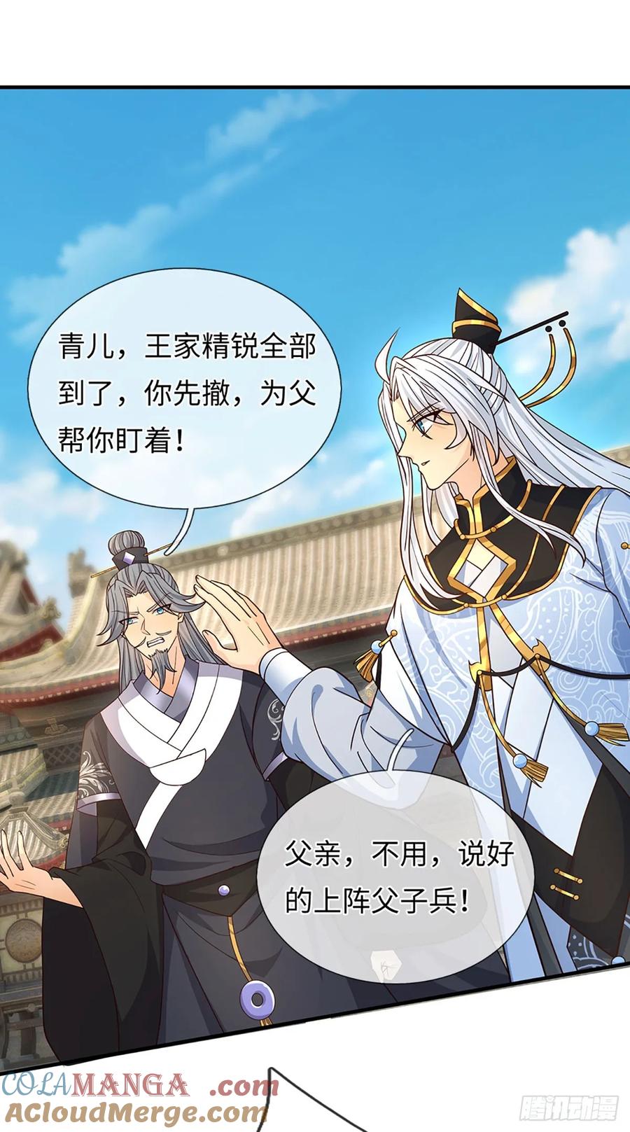 《器官觉醒，我突然无敌了》第81话 斩草除根 第3页