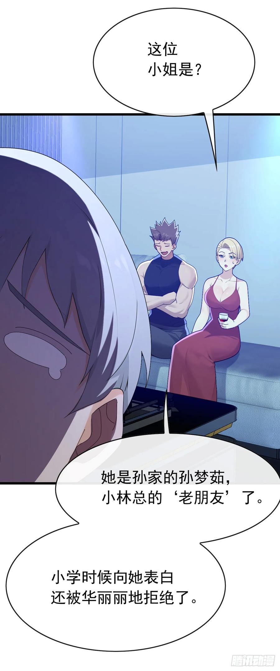 《大佬下山：开局成为男秘》第102话 怎么可能轻易谈和？ 第20页