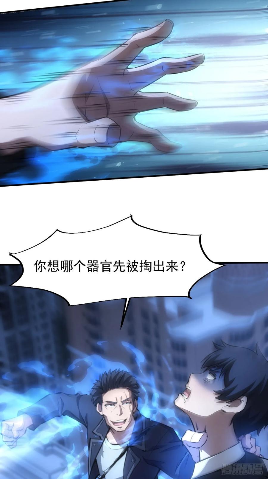 《诡异游戏：我靠亿万功德氪通关》第87话 恶斗 第30页
