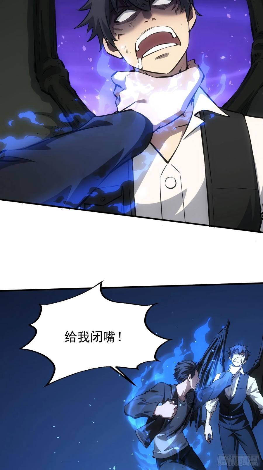 《诡异游戏：我靠亿万功德氪通关》第87话 恶斗 第32页