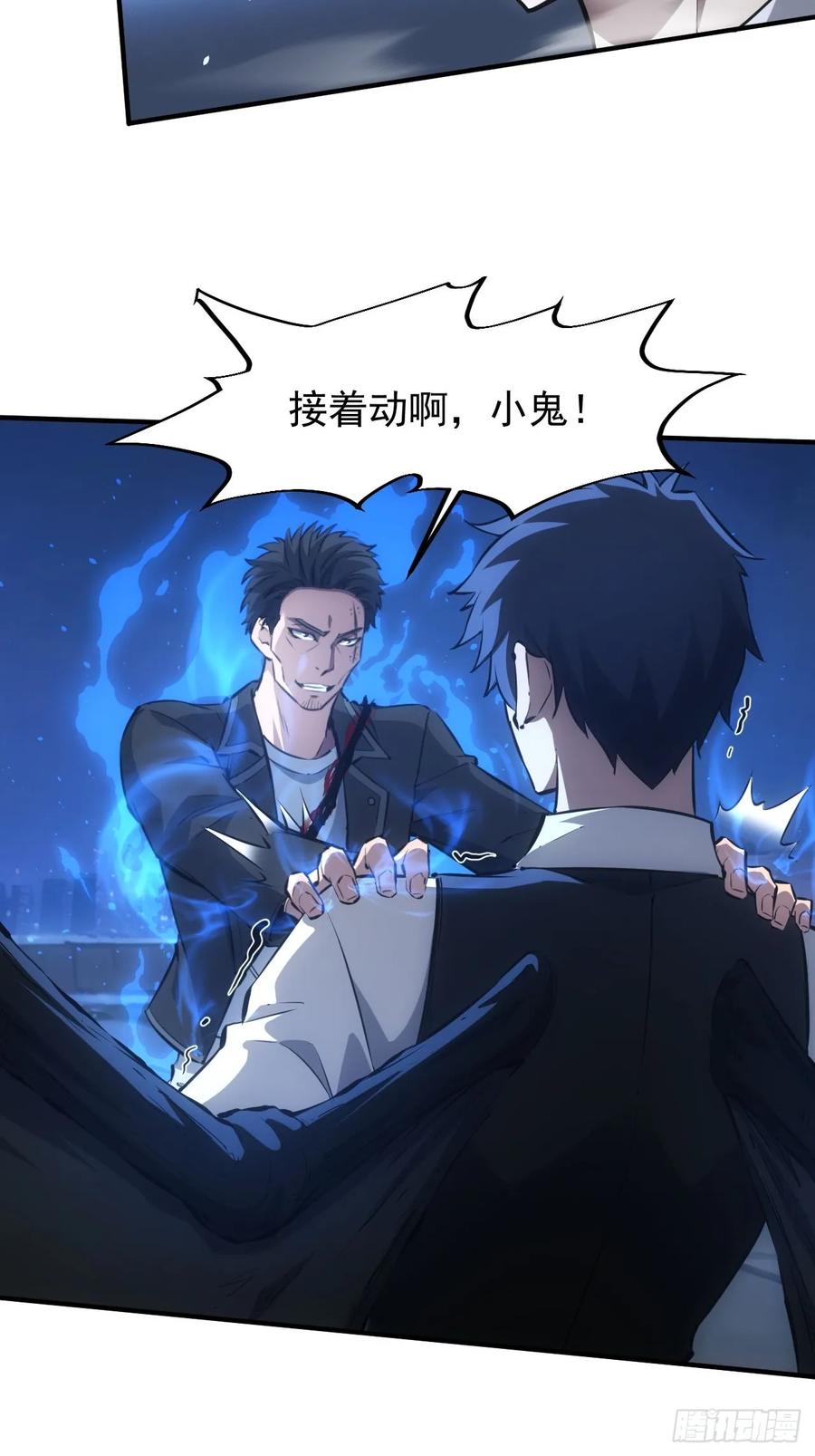 《诡异游戏：我靠亿万功德氪通关》第87话 恶斗 第28页