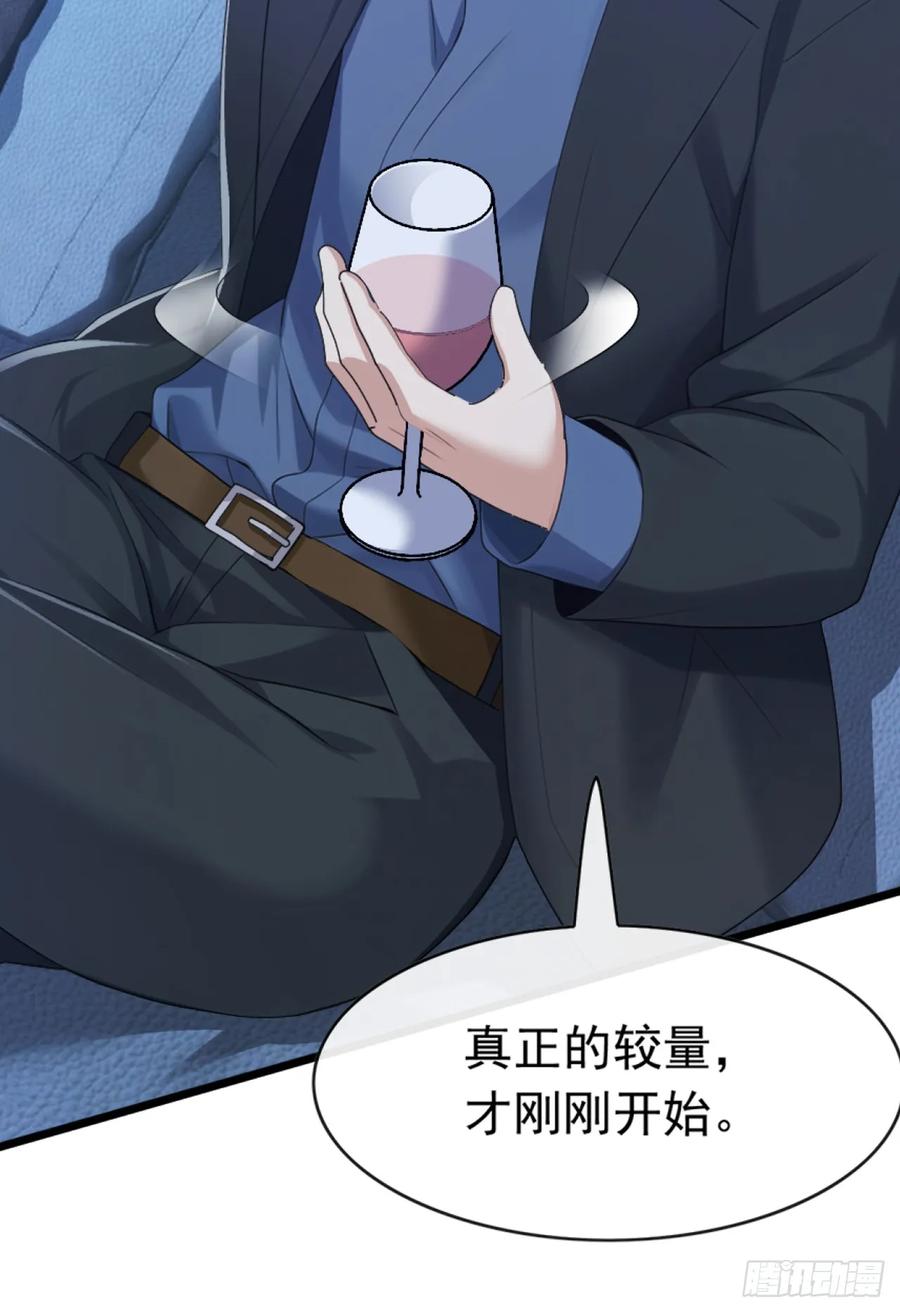 《大佬下山：开局成为男秘》第102话 怎么可能轻易谈和？ 第10页