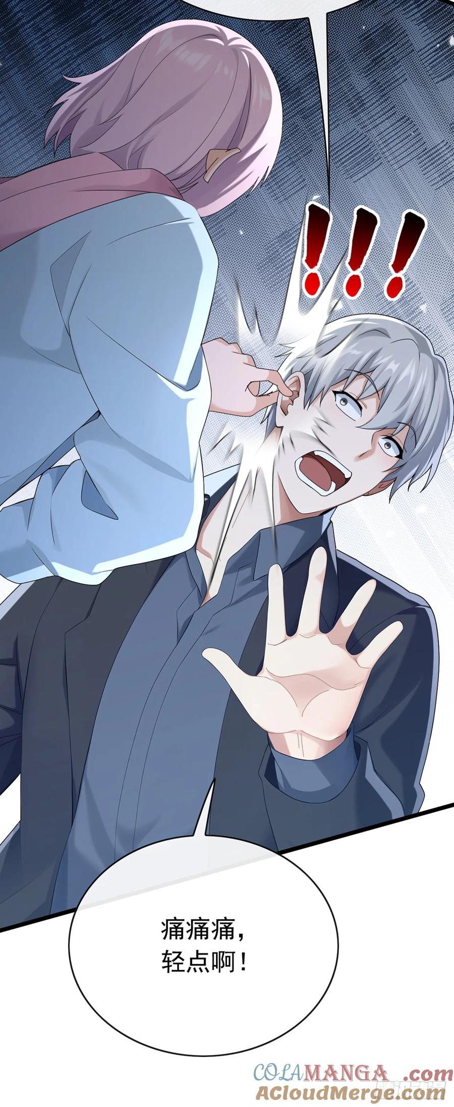 《大佬下山：开局成为男秘》第102话 怎么可能轻易谈和？ 第17页
