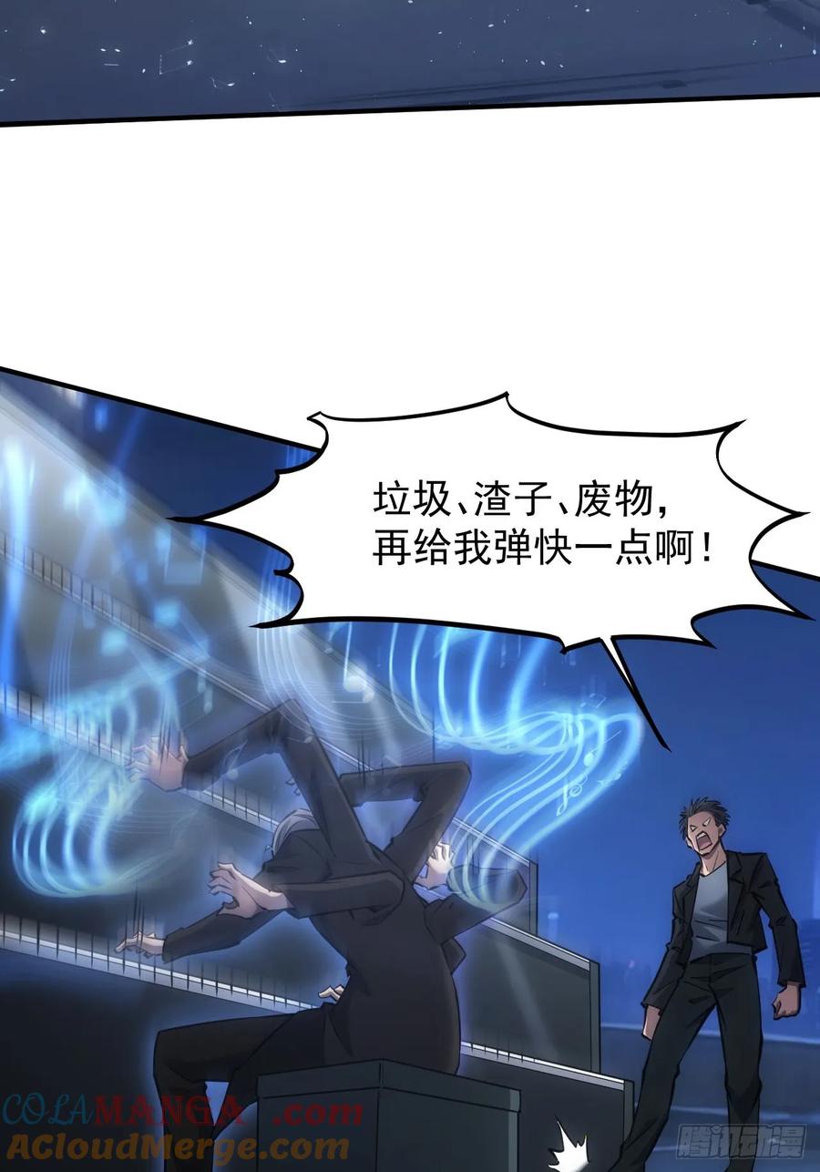 《诡异游戏：我靠亿万功德氪通关》第87话 恶斗 第5页