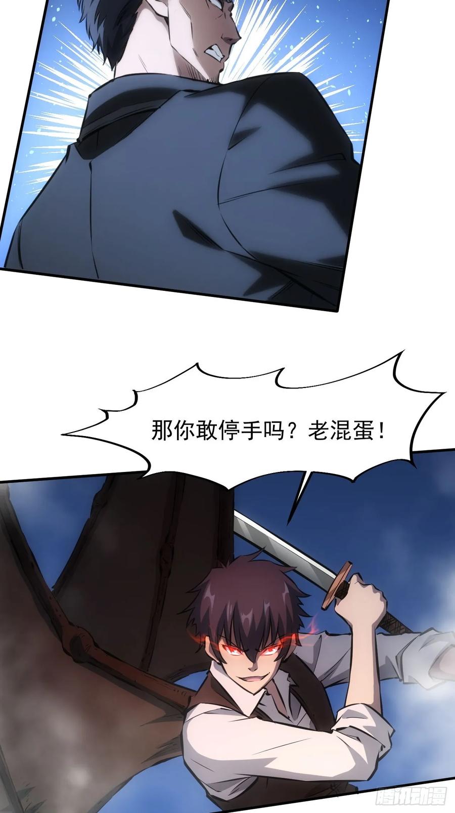 《诡异游戏：我靠亿万功德氪通关》第87话 恶斗 第24页