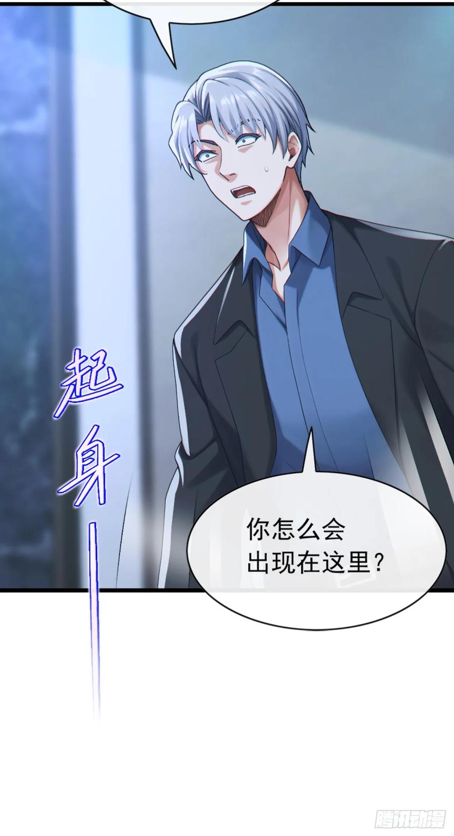 《大佬下山：开局成为男秘》第102话 怎么可能轻易谈和？ 第14页