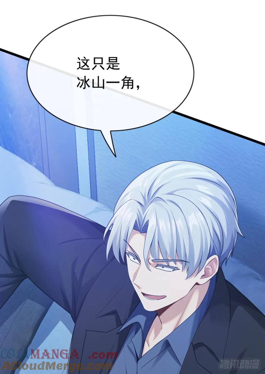 《大佬下山：开局成为男秘》第102话 怎么可能轻易谈和？ 第9页