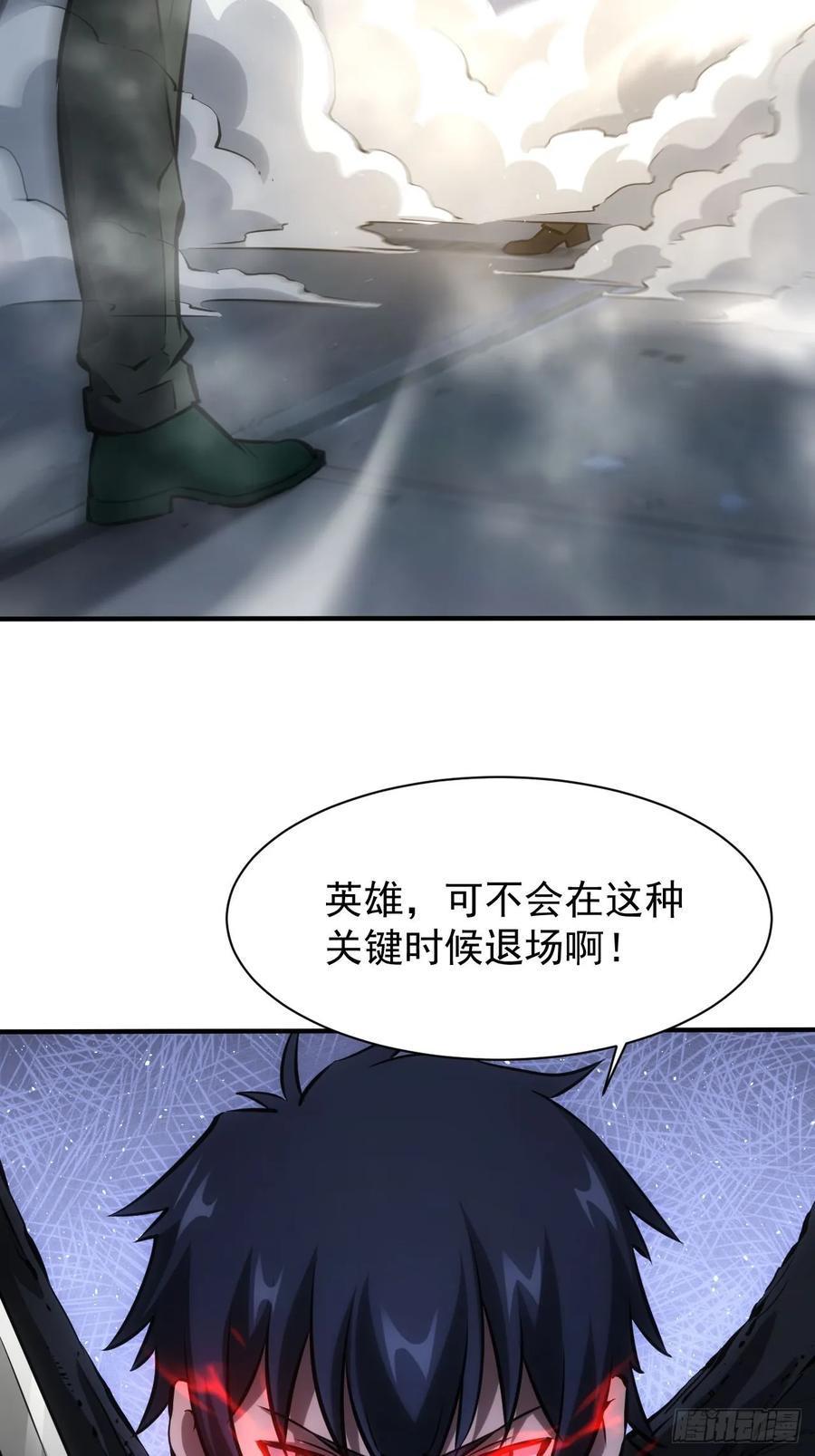 《诡异游戏：我靠亿万功德氪通关》第87话 恶斗 第14页