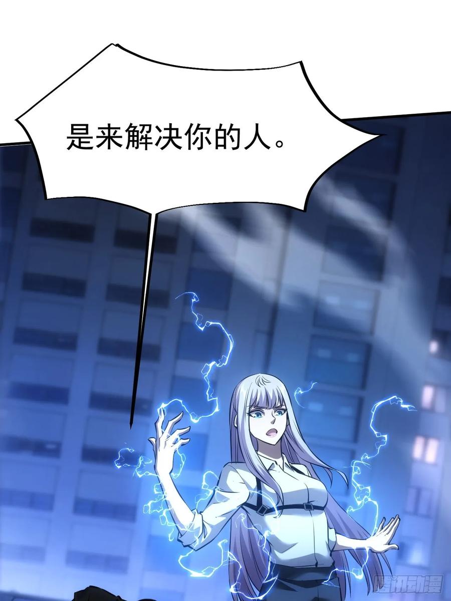《诡异游戏：我靠亿万功德氪通关》第87话 恶斗 第38页