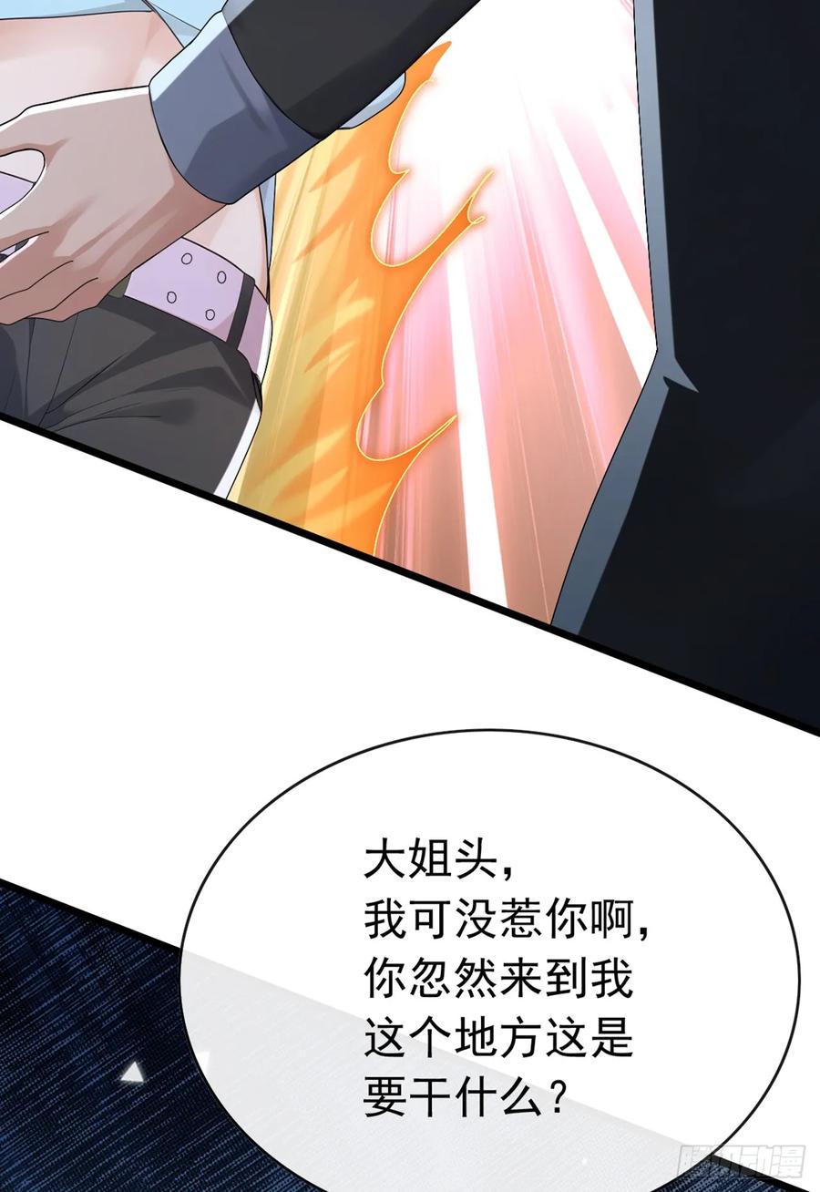 《大佬下山：开局成为男秘》第102话 怎么可能轻易谈和？ 第16页