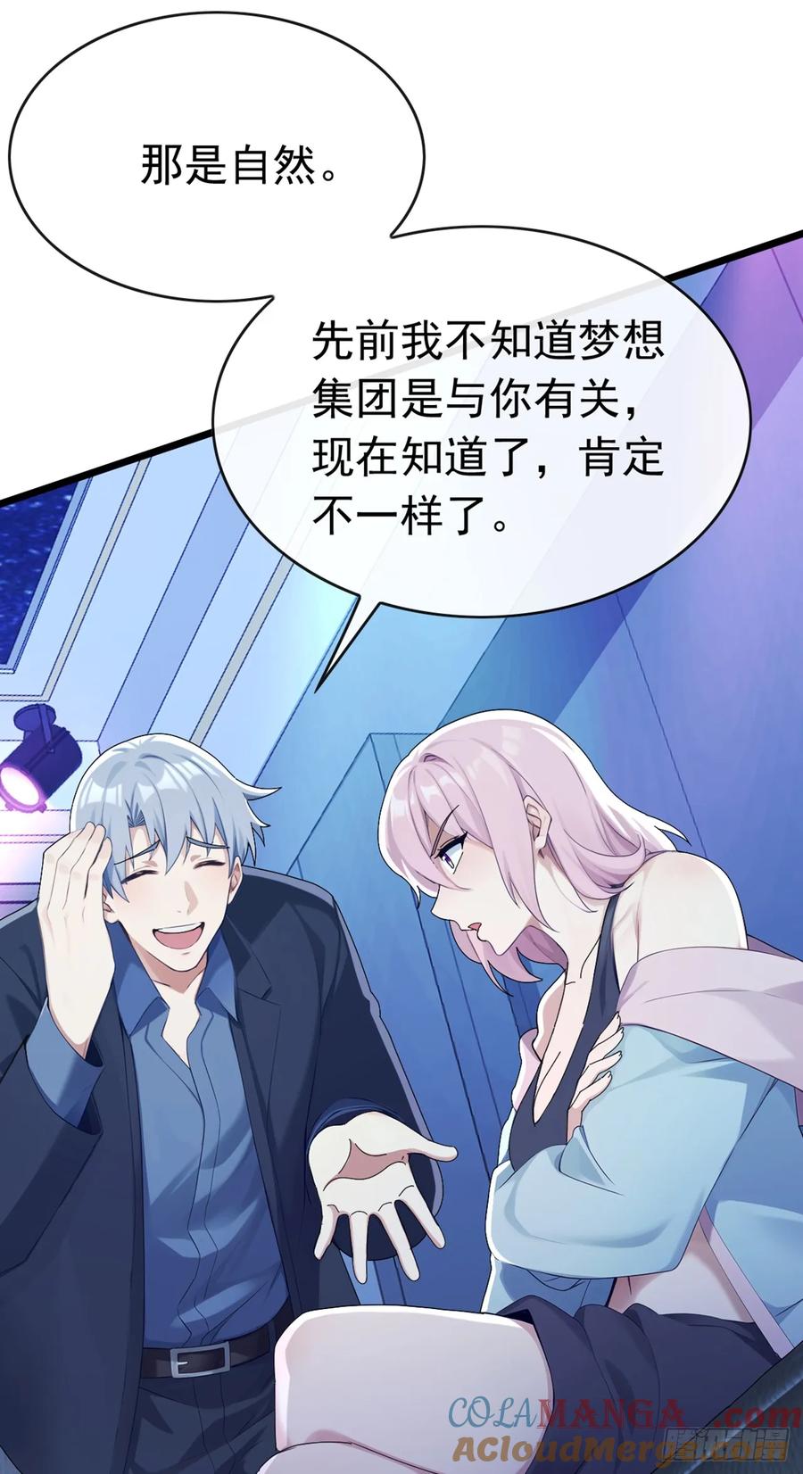 《大佬下山：开局成为男秘》第102话 怎么可能轻易谈和？ 第25页
