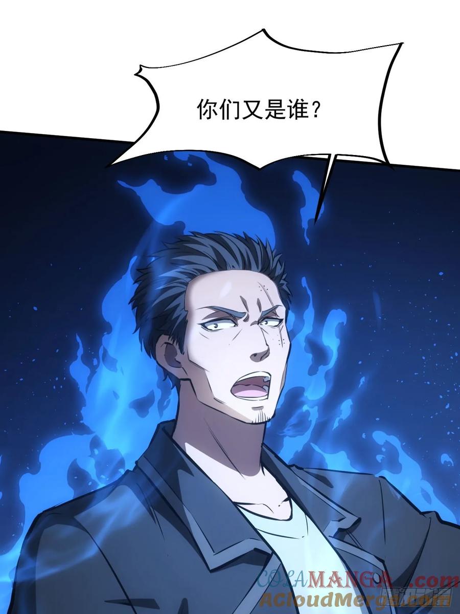 《诡异游戏：我靠亿万功德氪通关》第87话 恶斗 第35页