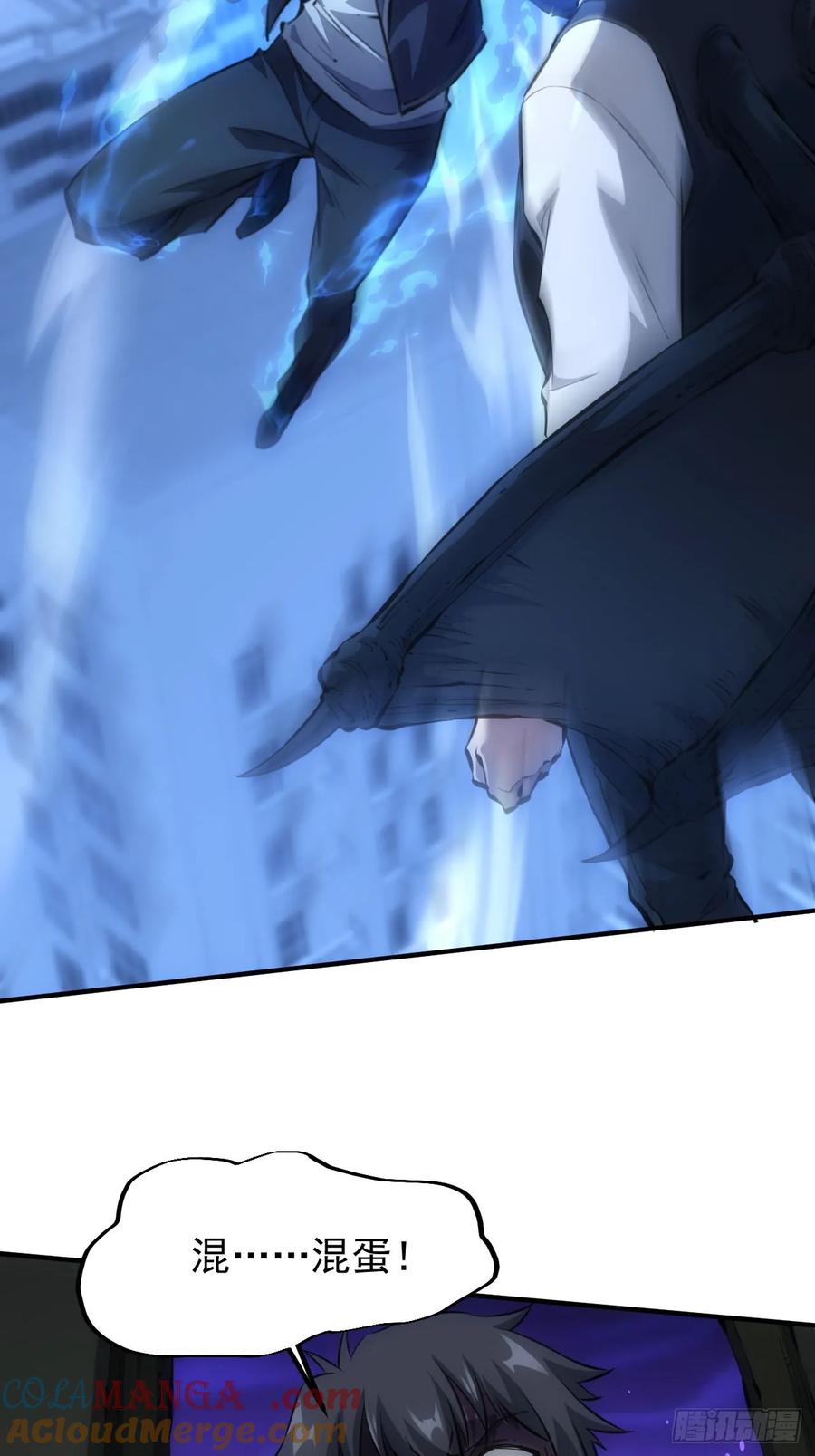 《诡异游戏：我靠亿万功德氪通关》第87话 恶斗 第31页