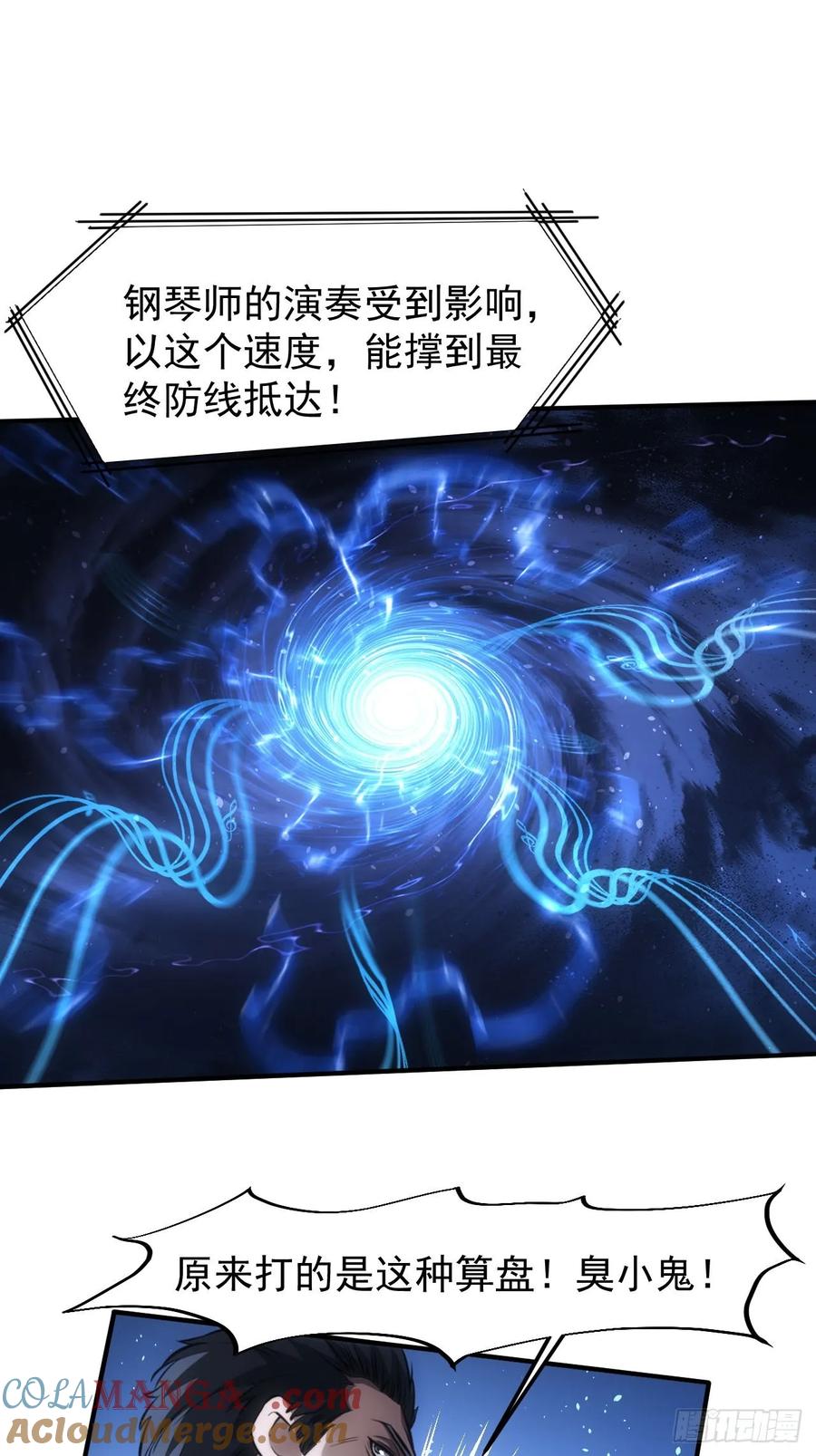 《诡异游戏：我靠亿万功德氪通关》第87话 恶斗 第23页