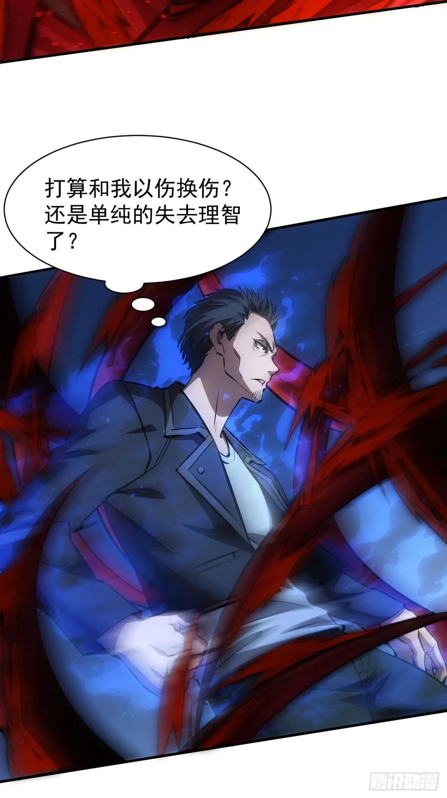《诡异游戏：我靠亿万功德氪通关》第87话 恶斗 第20页