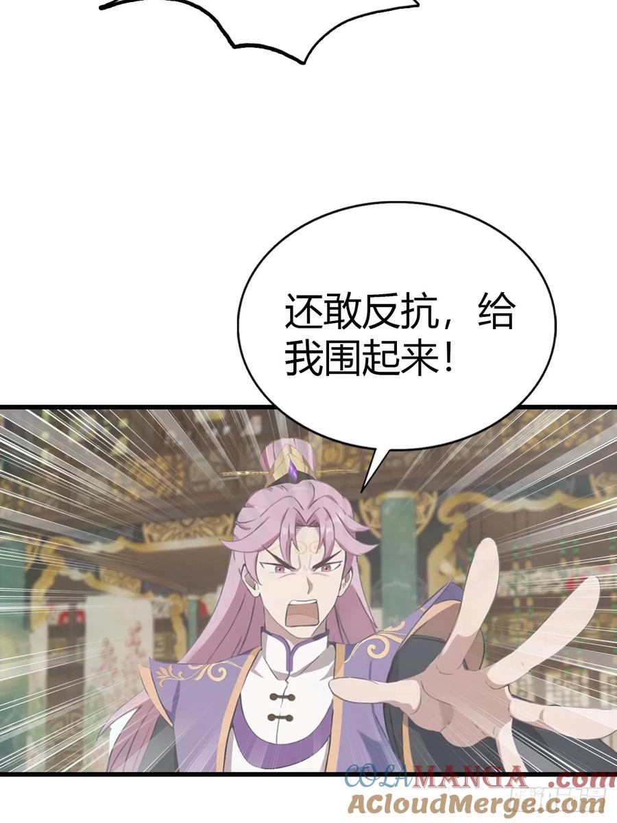 修仙归来在校园 第二季 - 第131话 皇子的未婚妻 - 第46张图